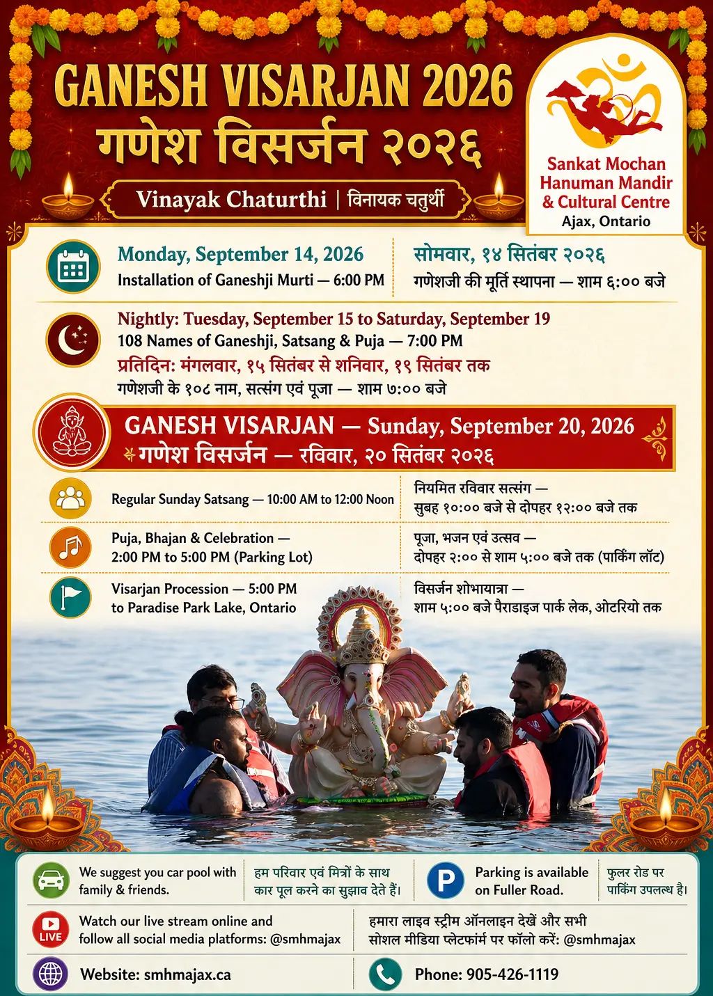 Ganeshvisarjan 2026
